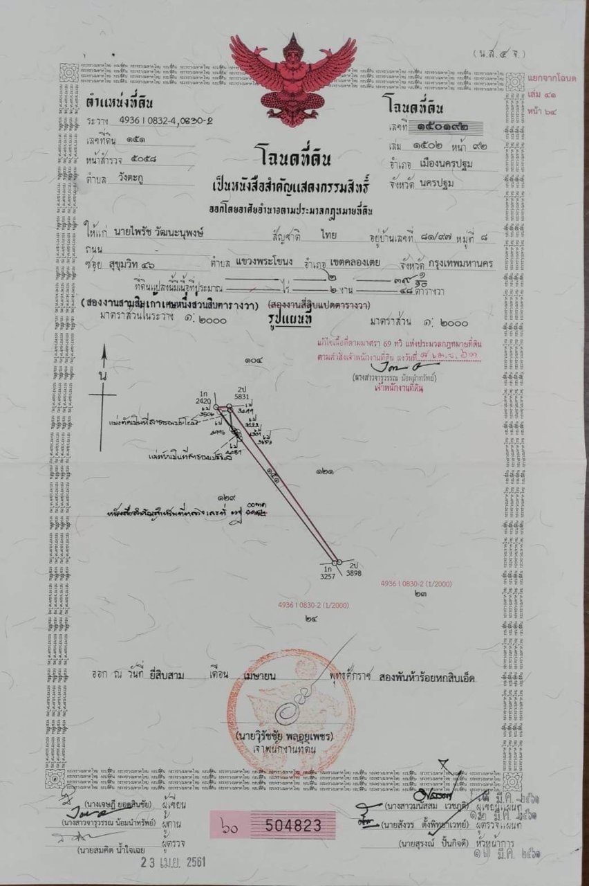 ท่านใดกำลังมองหาที่ดินแปลงใหญ่-ที่สวย-ทำเลดี-เพื่อทำโรงงาน-โกดัง