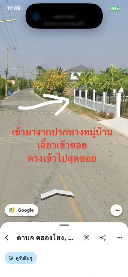 ขายที่ดินหมู่บ้านสมพงษ์-ศาลายา-คลองโยง