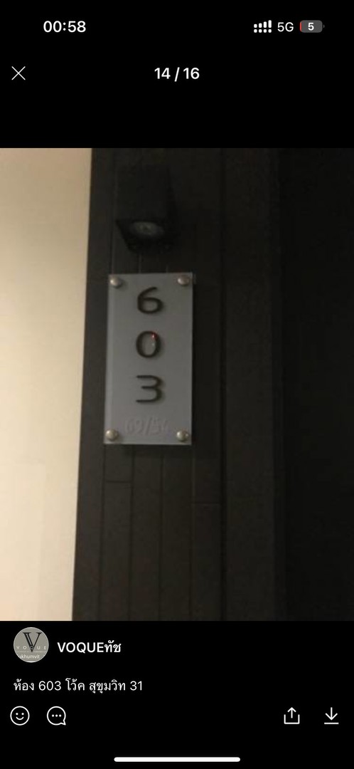 ให้เช่าคอนโดโว้คสุขุมวิท31-ติดรั้ว-รร-สาธิต-มศวฝ่ายประถม