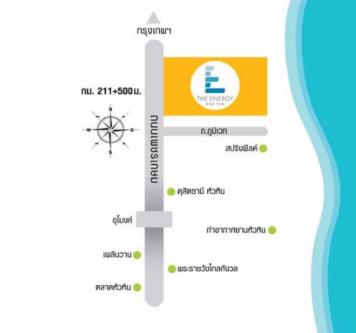 ขาย-คอนโด-ดิ-เอนเนอร์จี้-หัวหิน-the-energy-hua-hin-คอนโดมิเนียม-ถนนเพชรเกษม