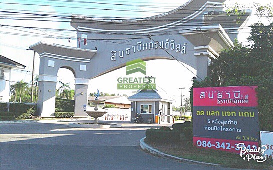 หมู่บ้าน-สินธานี-แกรนด์วิลล์-ขายด่วน-ที่ดินเปล่า-ถมแล้ว-2-แปลงติดกัน-แบ่งขายได้-เนื้อที่-65-ตรว-67