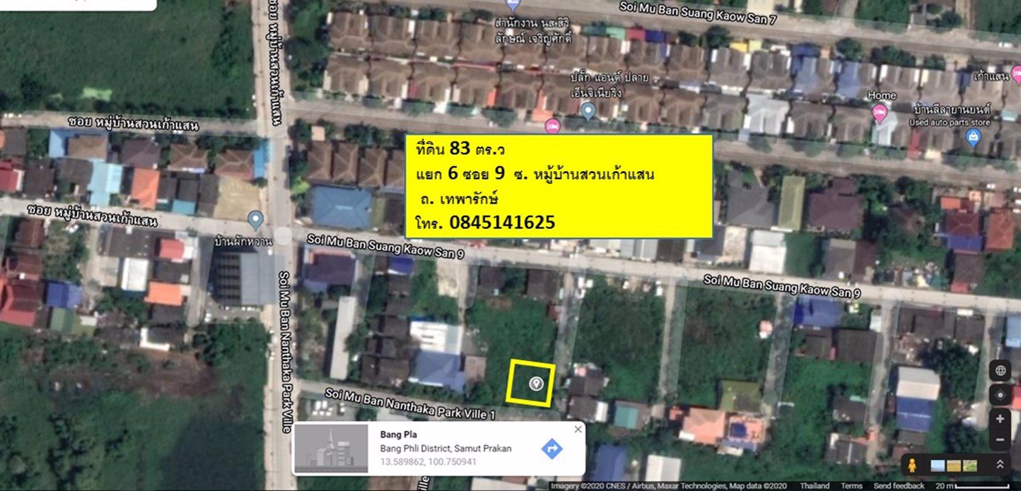 ขายที่ดิน-83-ตรว-ใกล้-ถเทพารักษ์