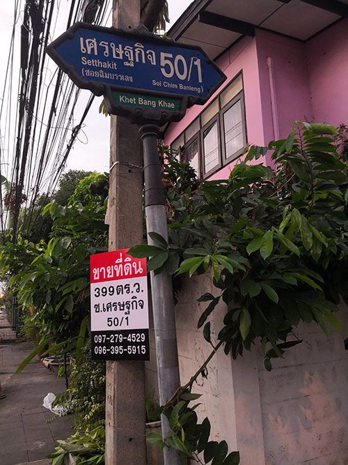 ให้เช่า-ที่ดินหมู่บ้านเศรษฐกิจ-พื้นที่ประมาณ-1-ไร่-ที่อยู่-บางไผ่-บางแค-กรุงเทพมหานคร