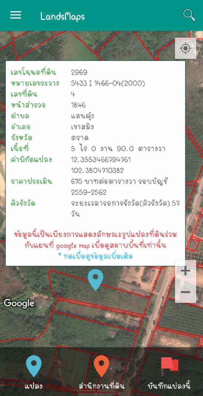 ขายที่ดินติดถนนเส้นท่าหาด-เนื้อที่-5-ไร่-90-ตรวา-5-0-90-