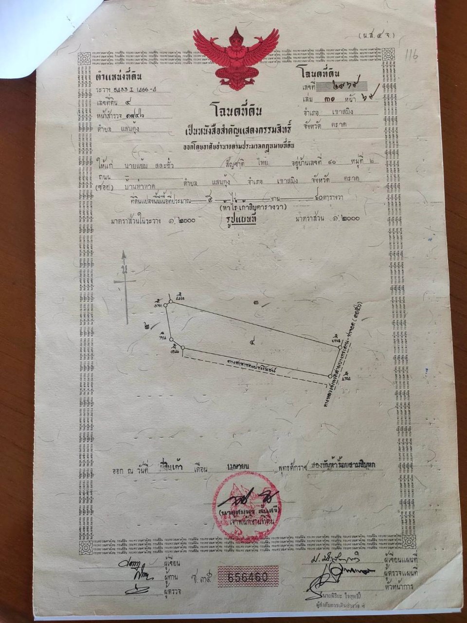 ขายที่ดินติดถนนเส้นท่าหาด-เนื้อที่-5-ไร่-90-ตรวา-5-0-90-