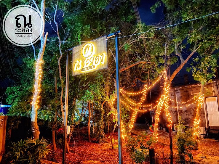 ให้เช่ากิจการ-pool-villa-สร้างใหม่-style-loft-จระยอง