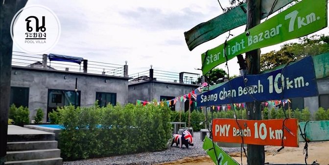 ให้เช่ากิจการ-pool-villa-สร้างใหม่-style-loft-จระยอง