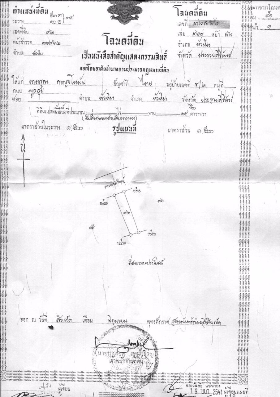 ขายอาคารพาณิชย์-2ชั้น-2ห้อง-ขนาดกว้าง8เมตร