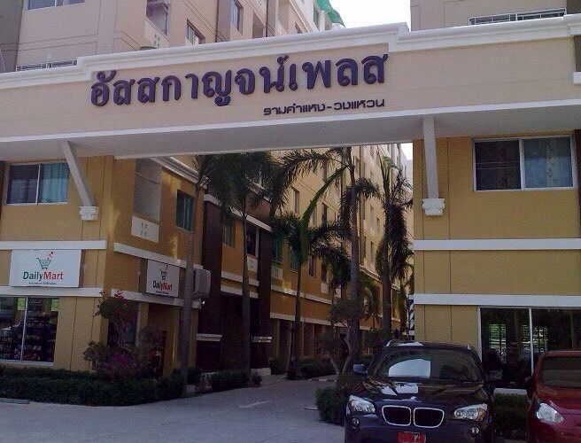 คอนโดอัสกาญจน์-รามคำแหงซอย147-32-ตรม-1นอน-พร้อมอยู่-เช่า-5000-เดือน-โทร-093-9594717