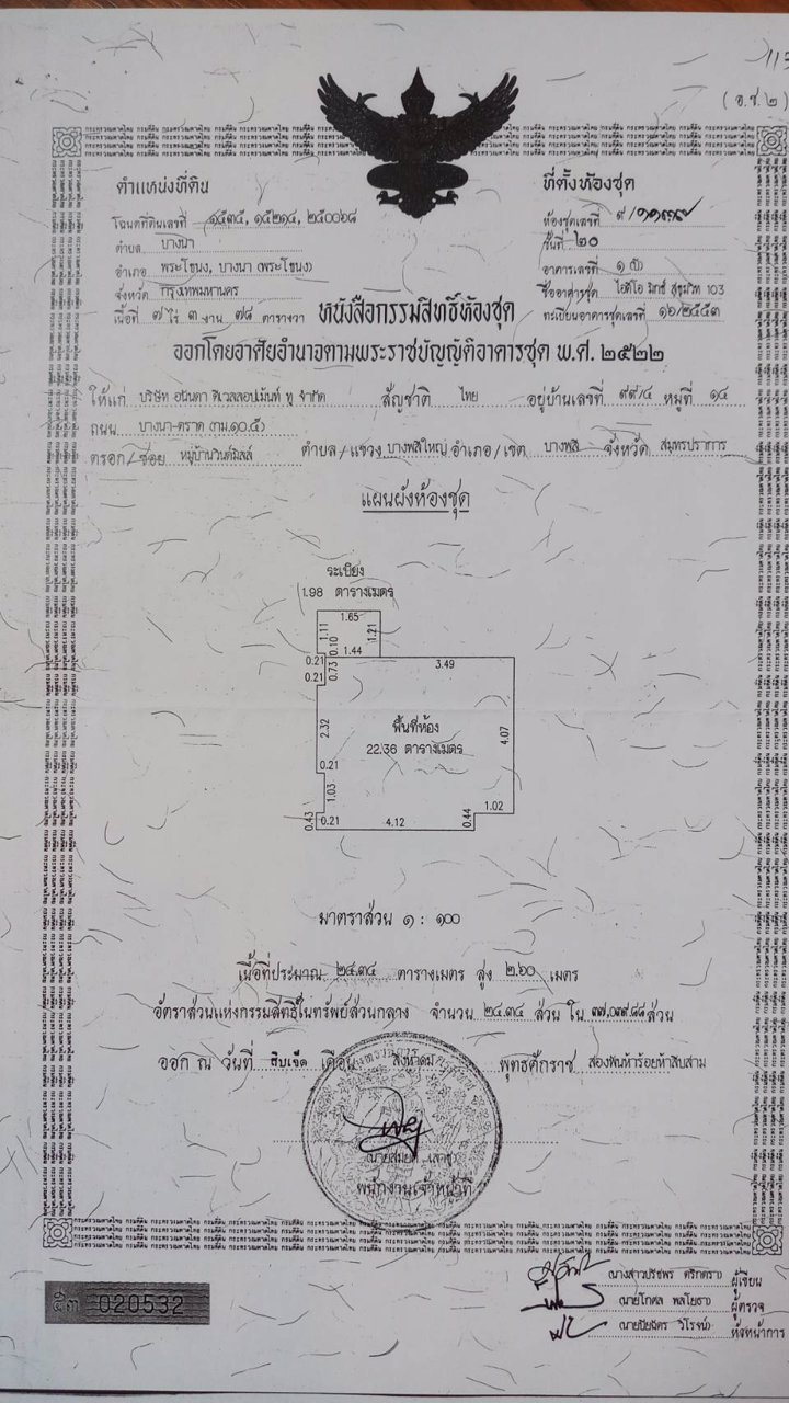 ขายคอนโดไอดีโอมิ๊กซ์-สุขุมวิท103-ใกล้-bts-อุดมสุข-24-ตรม-แอร์-เฟอร์-ขาย-25-ล้าน-โทร-093-9594717