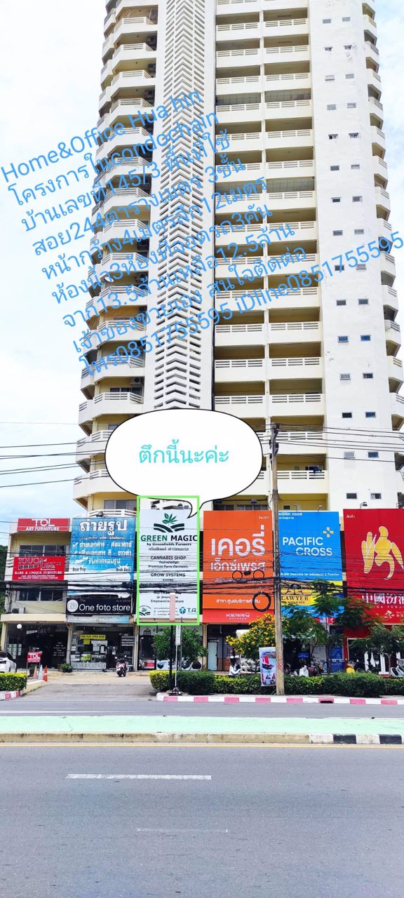 home-office-hua-hin-อยู่หน้าโครงการในcondo-chain-hua-hin-condominium