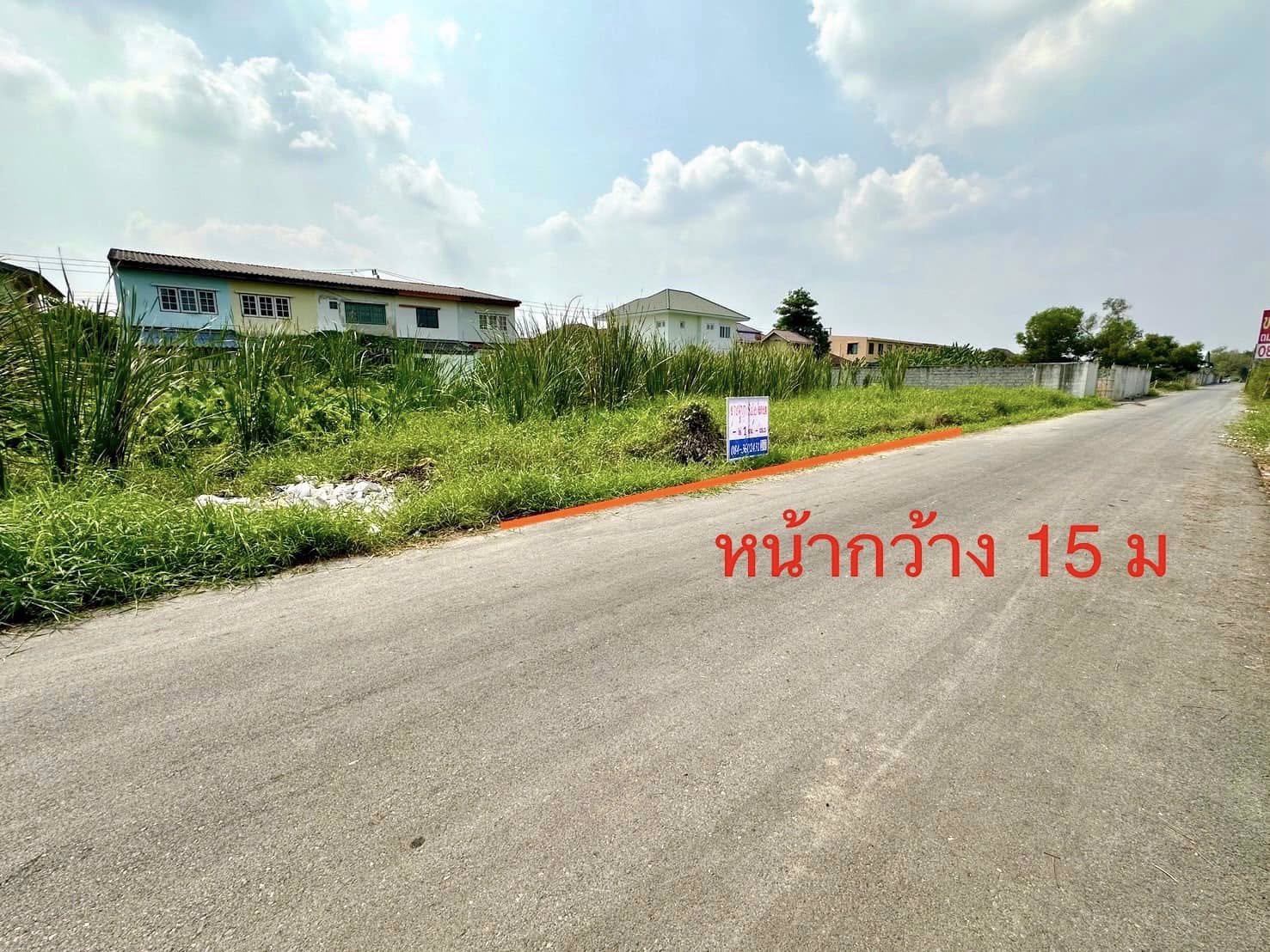 ขายที่ดิน-หทัยราษฎร์-23-1-มีนบุรี-พื้นที่-100-ตรว