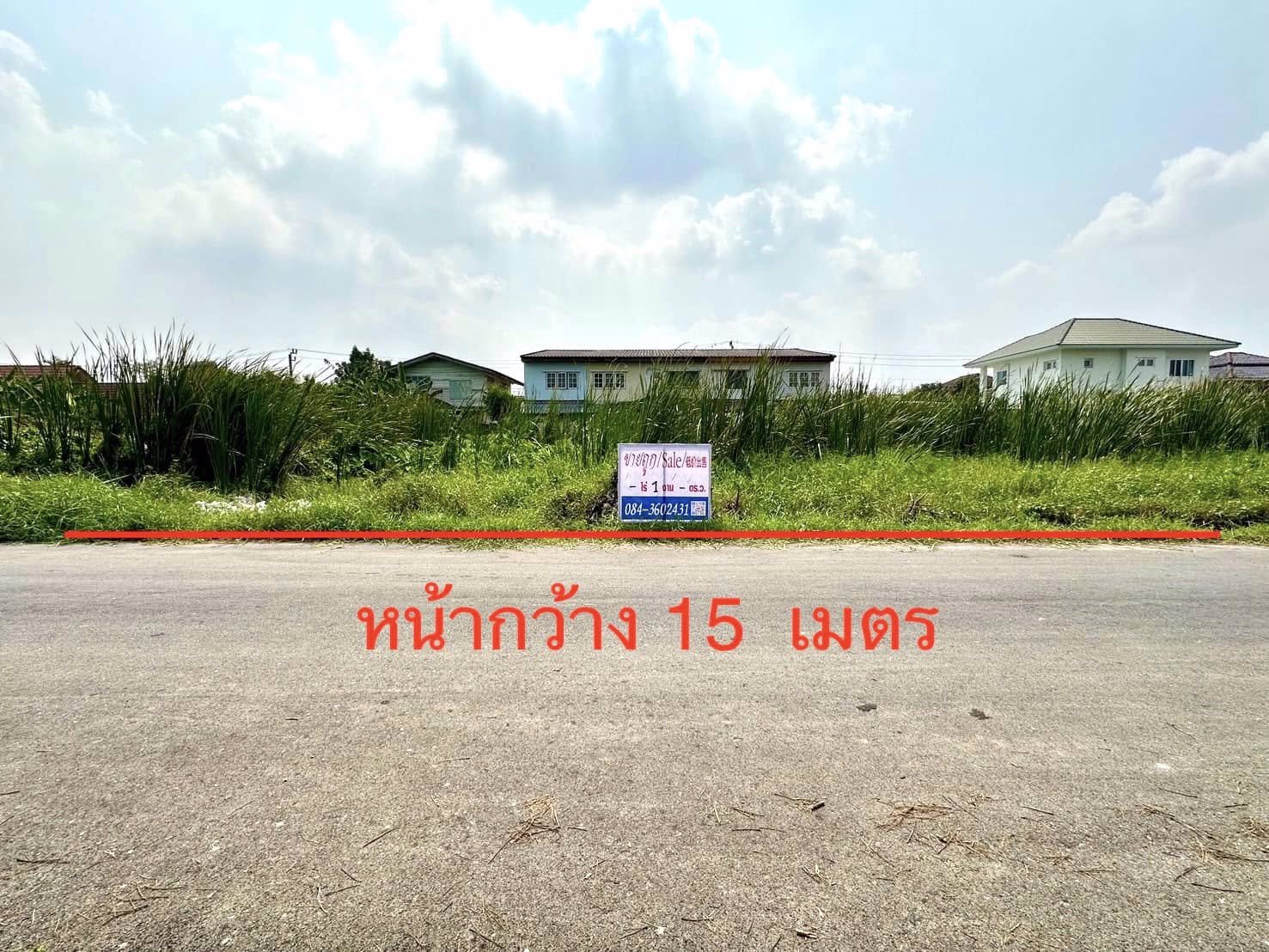 ขายที่ดิน-หทัยราษฎร์-23-1-มีนบุรี-พื้นที่-100-ตรว