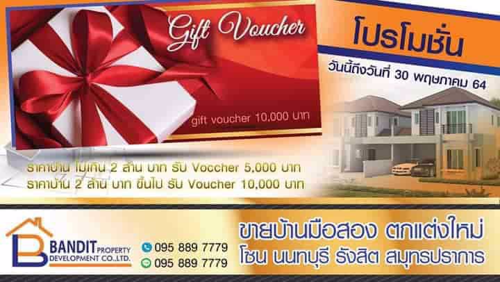 ขายบ้านเดี่ยว-55-ตรวาไม่ถึง-3-ล้าน-ผ่อน13xxx-หมู่บ้าน-ทิวตะวัน-ซอยสารสาสน์วิเทศบางบัวทอง