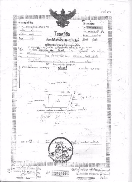 ที่ดินเปล่า-9ไร่-2งาน-99ตารางวา-ติดถนน-4เลน-สวรรคโลก-ทุ่งเสลี่ยม