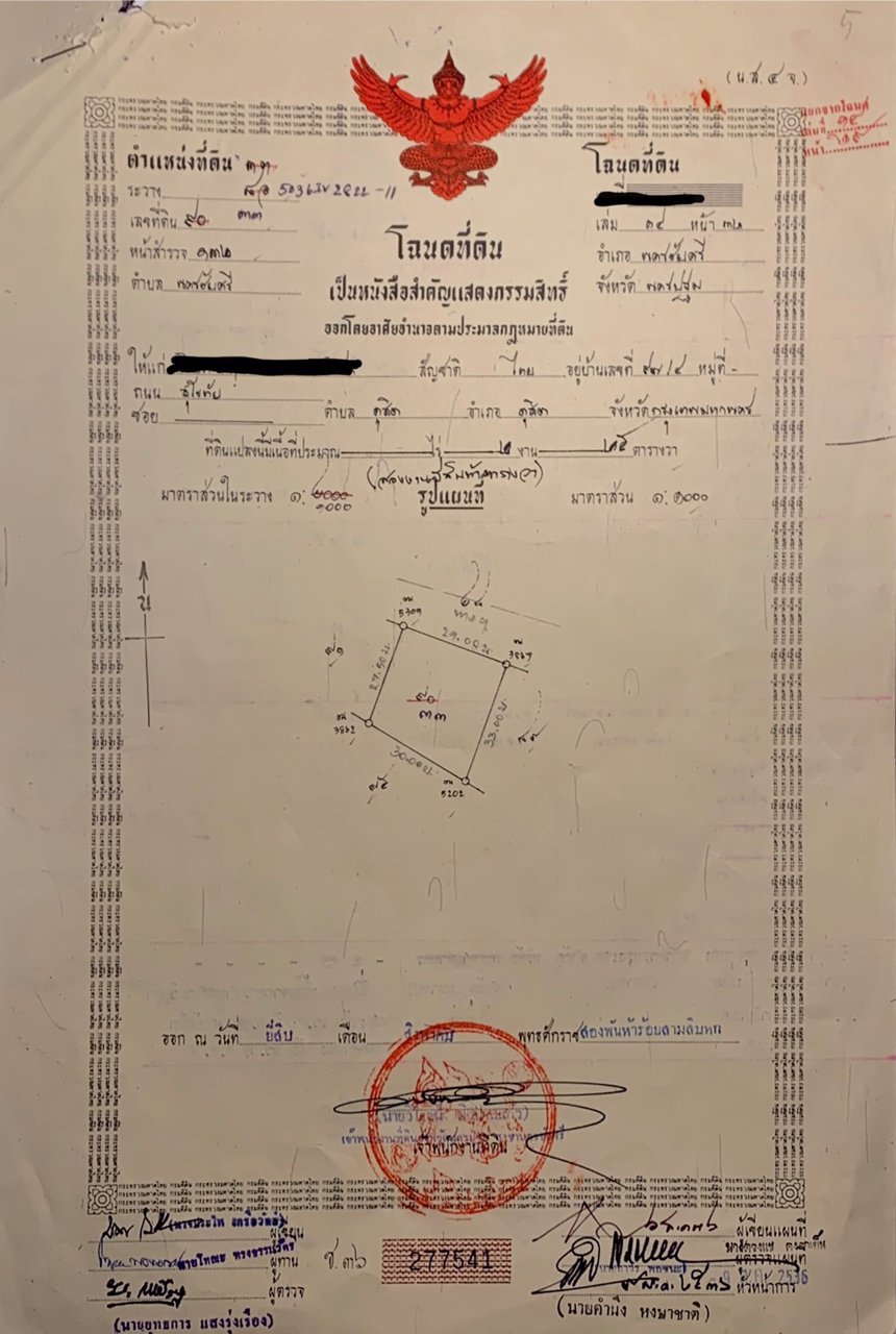 ขายที่ดินเปล่า-ในหมู่บ้านกฤษดานคร-2งาน25ตรวา-ราคา-29-ลบ