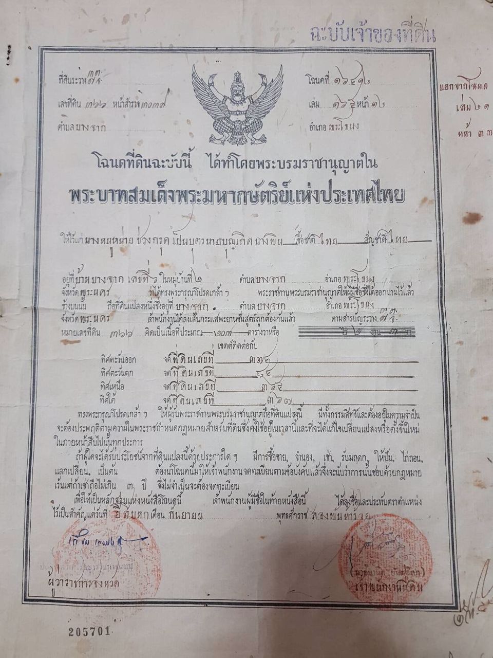 ขายหรือให้เช่าบ้านพร้อมที่ดินสุขุมวิท-เจ้าของขายเอง-