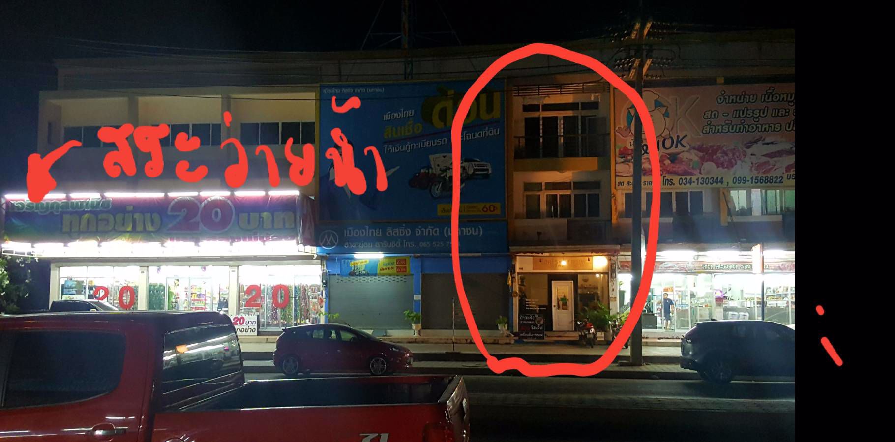 ขายอาคารพาณิชย์สารินซิตี้-3-ชั้น-ติดสโมสร-สระว่ายน้ำ