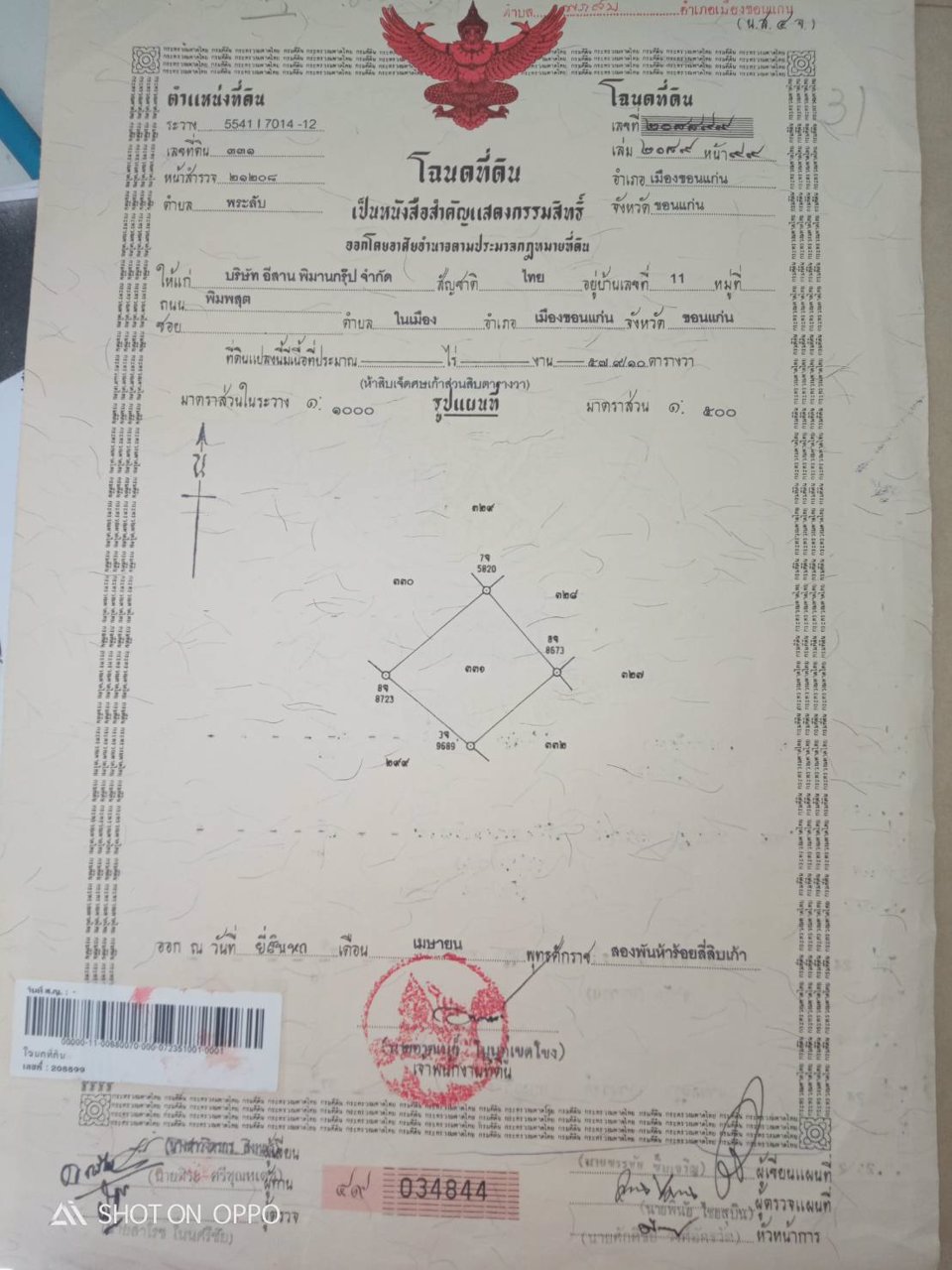 ขายบ้านเดี่ยว-เนื้อที่-57-ตรว-อเมือง-จขอนแก่น