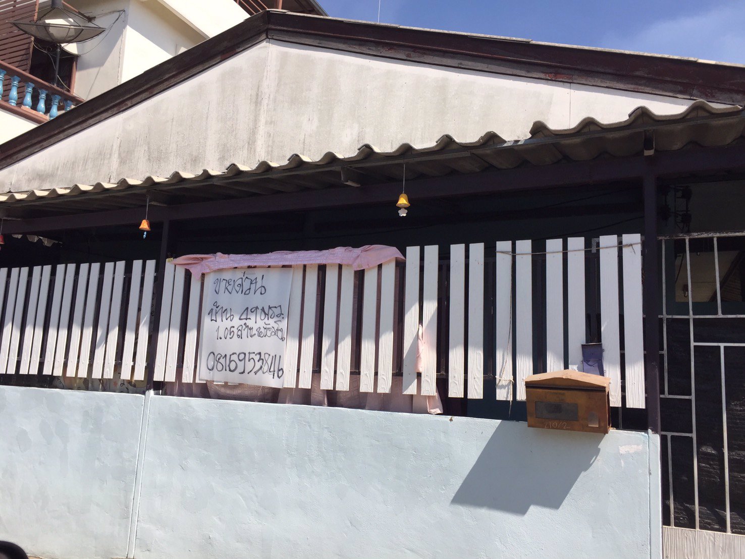 ขายบ้านชั้นเดียว-49-ตรว-ใกล้นิคมอุตสาหกรรมนวนคร-บางปะอินทร์-ไฮเทค-จ-พระนครศรีอยุธยา