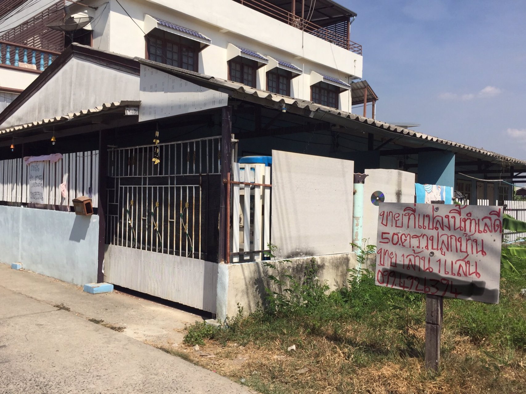 ขายบ้านชั้นเดียว-49-ตรว-ใกล้นิคมอุตสาหกรรมนวนคร-บางปะอินทร์-ไฮเทค-จ-พระนครศรีอยุธยา