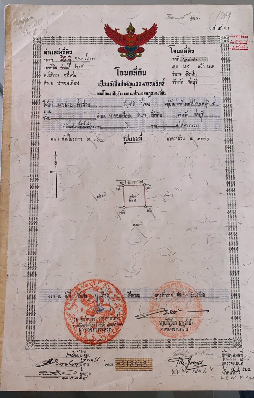 ขายที่ดินนาจอมเทียน-ซอย-38-2-ฝั่งทะเล-เนื้อที่-99-ตรวหน้ากว้าง-195-เมตร-ลึก-20-เมตร