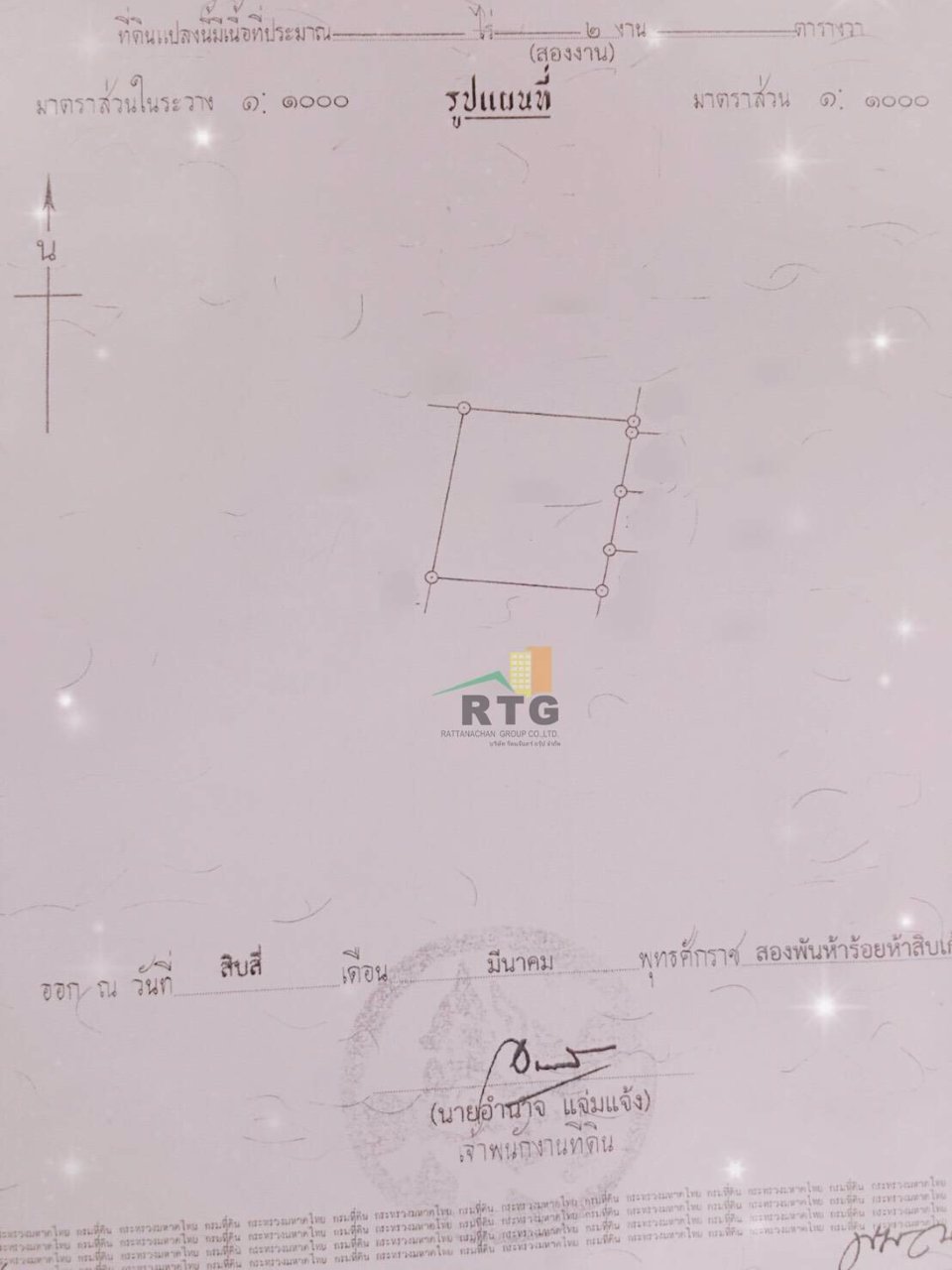 ขายที่ดินทำเลดี-ราคาถูก-200-ตรว