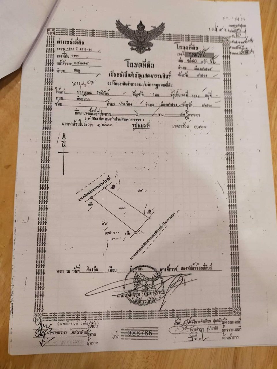 ขายที่ดิน-อำเภอเมืองลำปาง-สวยงาม