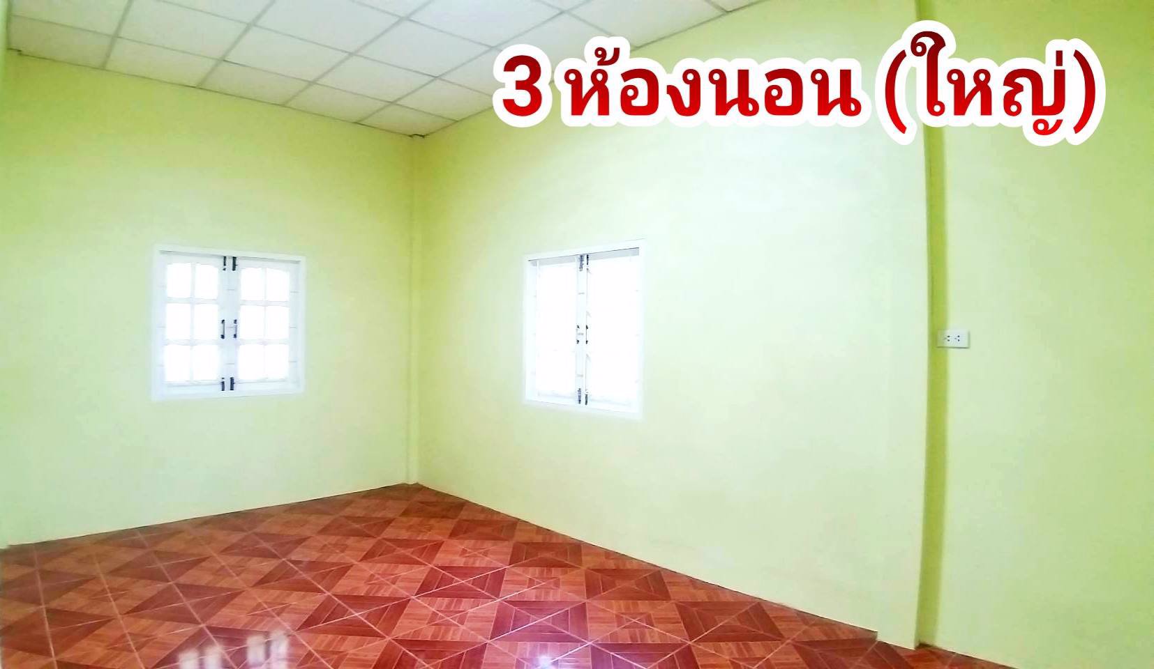 ขายบ้านเดี่ยว-124-ตรว-ติดถนนหลัก-ค้าขายได้-บ้านค่าย-หนองกรับ-ผ่อนเพียงเดือนล่ะ-9000-บาท