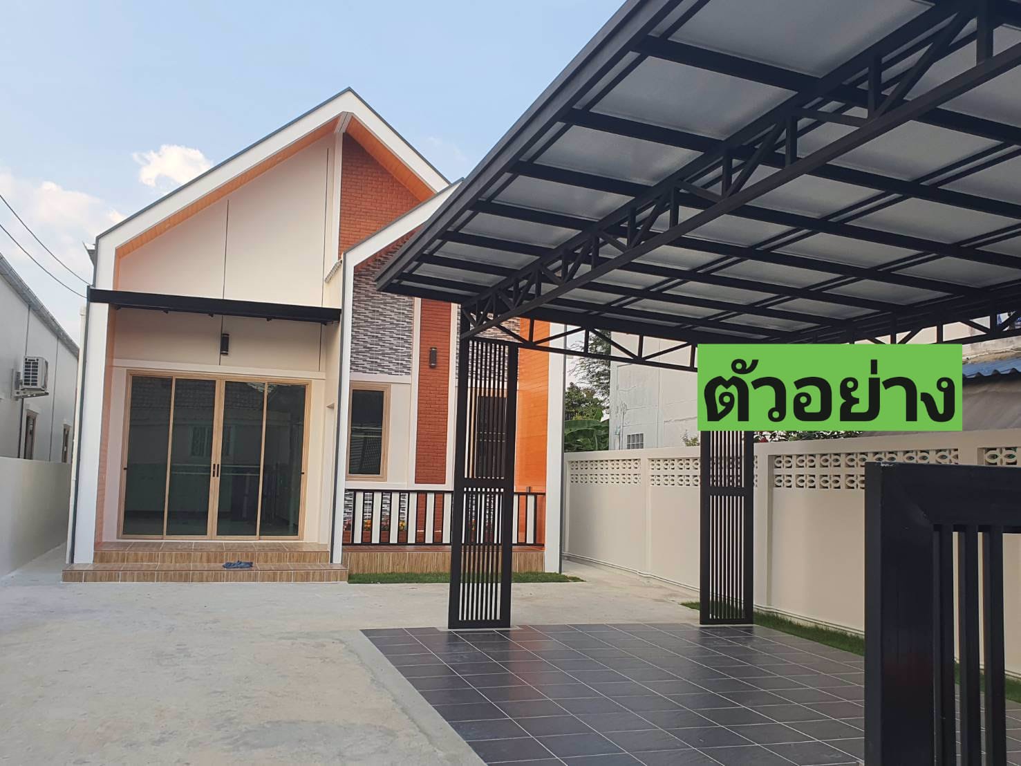 บ้านดีพร้อม-เพชรเกษม-110-แยก-4-3-บ้านโฉมใหม่