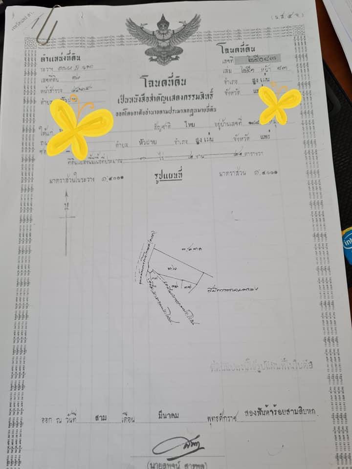 ขายที่ดินแปลงสวยติดถนนหลัก-ต-หัวฝาย-อ-สูงเม่น-จ-แพร่-ที่สวยมาก-เจ้าของขายเองราคาต่อรองได้