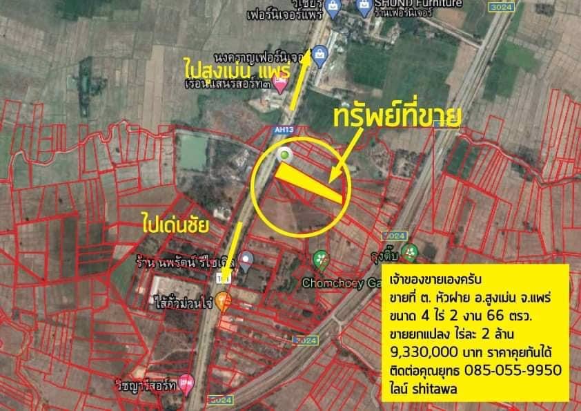 ขายที่ดินแปลงสวยติดถนนหลัก-ต-หัวฝาย-อ-สูงเม่น-จ-แพร่-ที่สวยมาก-เจ้าของขายเองราคาต่อรองได้