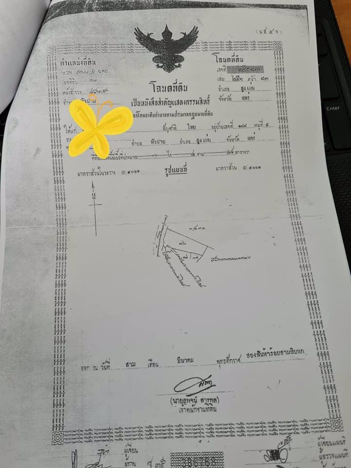 ขายที่ดินแปลงสวยติดถนนหลัก-ต-หัวฝาย-อ-สูงเม่น-จ-แพร่-ที่สวยมาก-เจ้าของขายเองราคาต่อรองได้