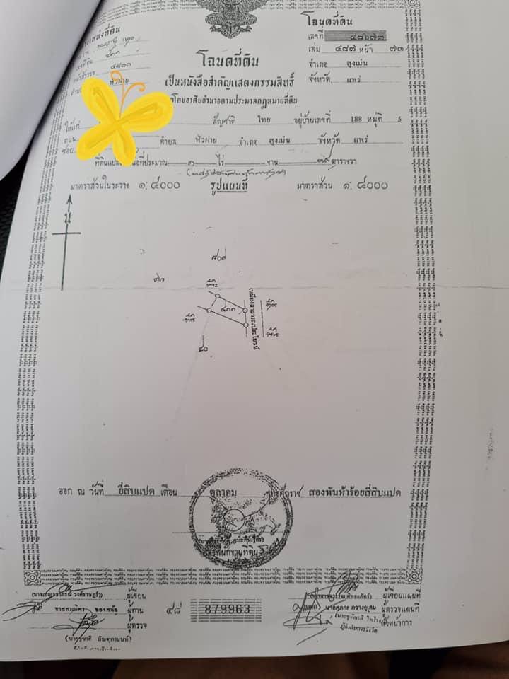 ขายที่ดินแปลงสวยติดถนนหลัก-ต-หัวฝาย-อ-สูงเม่น-จ-แพร่-ที่สวยมาก-เจ้าของขายเองราคาต่อรองได้