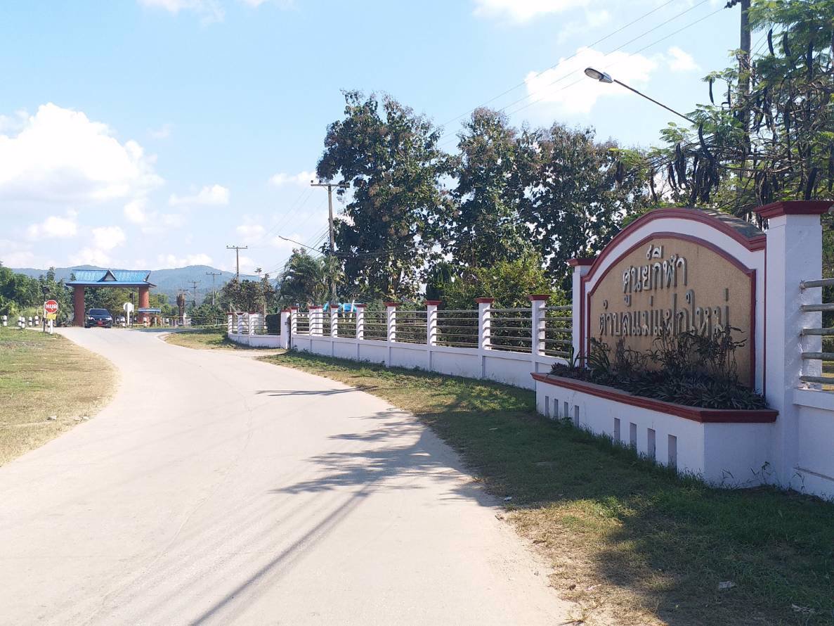 ขายที่ดิน-เนื้อที่298-ตรว-ตแม่แฝกใหม่-อสันทราย-จเชียงใหม่