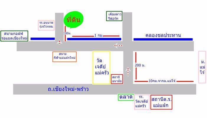 ขายที่ดิน-เนื้อที่298-ตรว-ตแม่แฝกใหม่-อสันทราย-จเชียงใหม่
