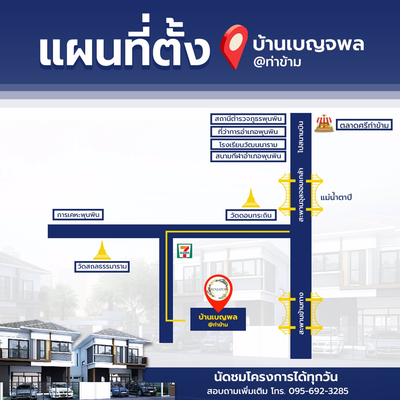 ขายบ้าน2-ชั้น-อพุนพิน-จสุราษฎร์ฯ-จองเพียง949บาท-ฟรีค่าโอน-ช่วยยื่นกู้ฟรี-พร้อมบัตรของขวัญโฮมโปร-20