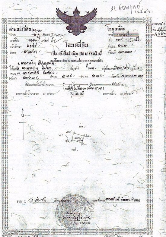 ให้เช่าบ้าน-พร้อมที่ดิน-1ไร่-โครงการชลพฤกษ์-รีสอร์ท-อำเภอบ้านนา-นครนายก