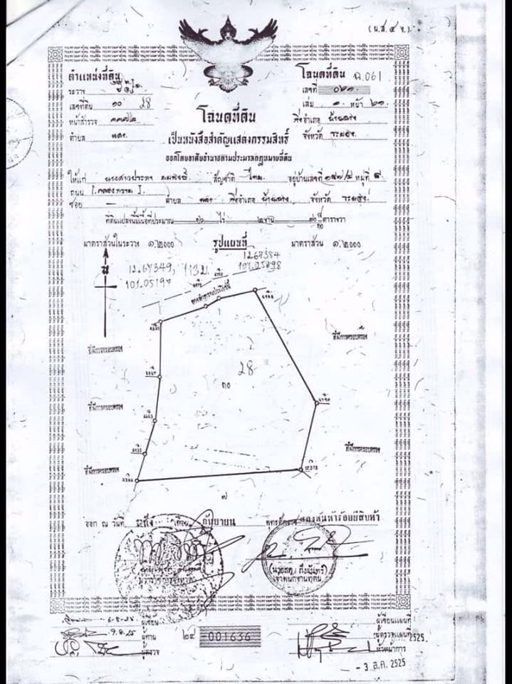 ขายที่ดิน-37ไร่-ใกล้หาดบ้านพลา-บ้านฉาง-ระยอง-