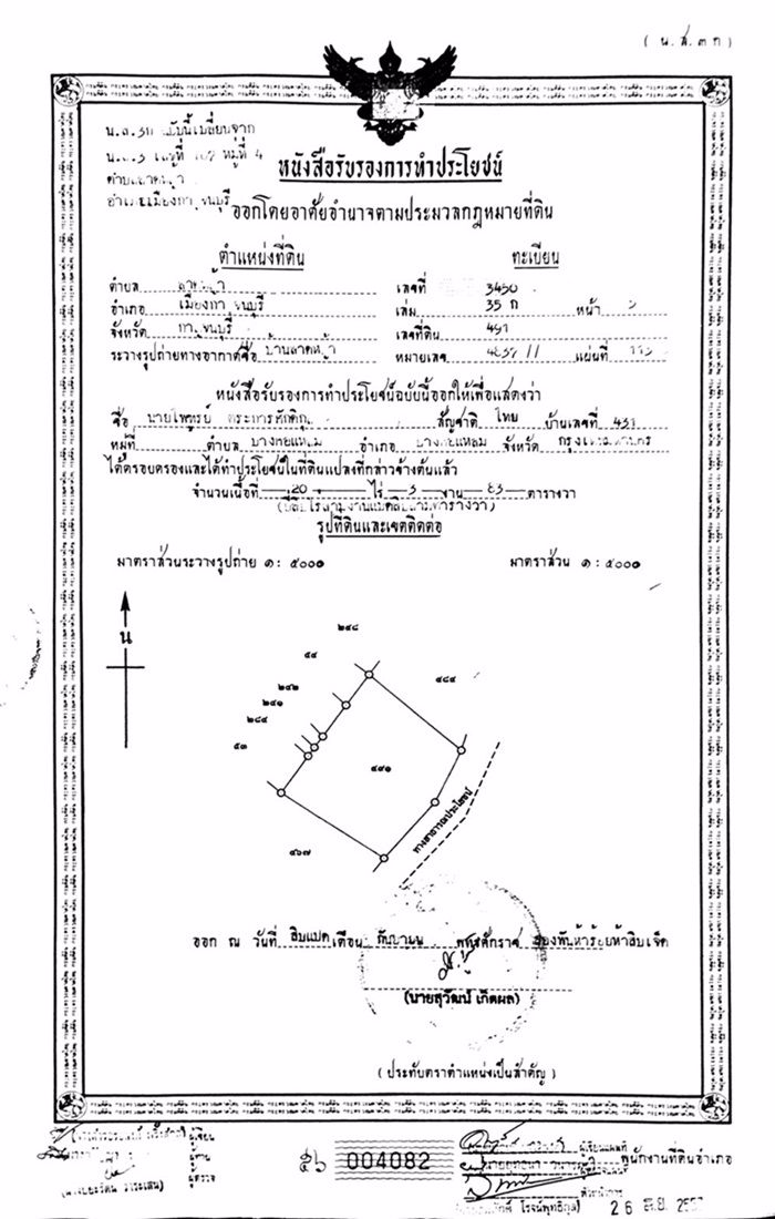 ให้เช่า-ที่ดิน-ติดถนน-20-ไร่-ลาดหญ้า-กาญจนบุรี-