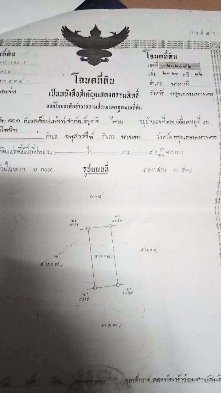 ขายบ้านแฝด-2-ชั้น-หมู่บ้านการ์เด้นท์วิลล์-101-ซลาดพร้าว-101แยก-50-ตรงข้ามโรงเรียนบึงทองหลาง