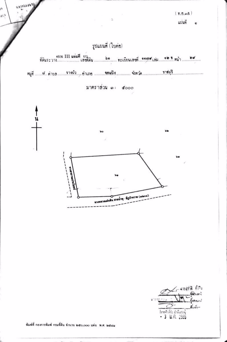 land-for-rent-ให้เช่าที่ดินเปล่า-ระยะกลาง-ยาว-82-ไร่-จอมบึง-ราชบุรี