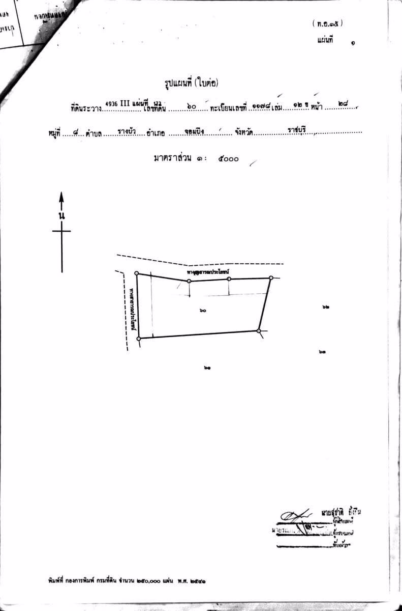 land-for-rent-ให้เช่าที่ดินเปล่า-ระยะกลาง-ยาว-82-ไร่-จอมบึง-ราชบุรี