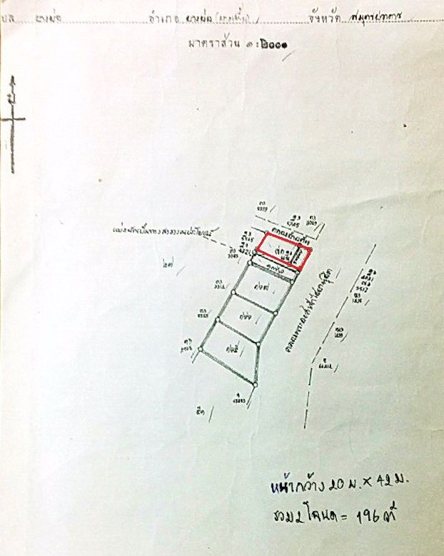 ขายที่ดิน-196-ตรวา-ติดถเลียบคลองพระองค์เจ้าไชยยานุชิต-อำเภอบางบ่อ-สมุทรปราการ