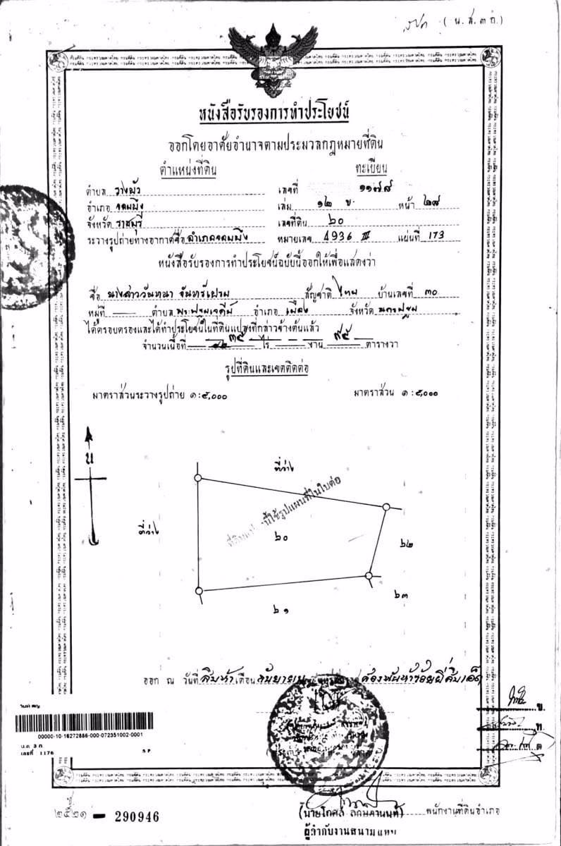ให้เช่าที่ดินเปล่า-ระยะกลาง-ยาว-82-ไร่-จอมบึง-ราชบุรี