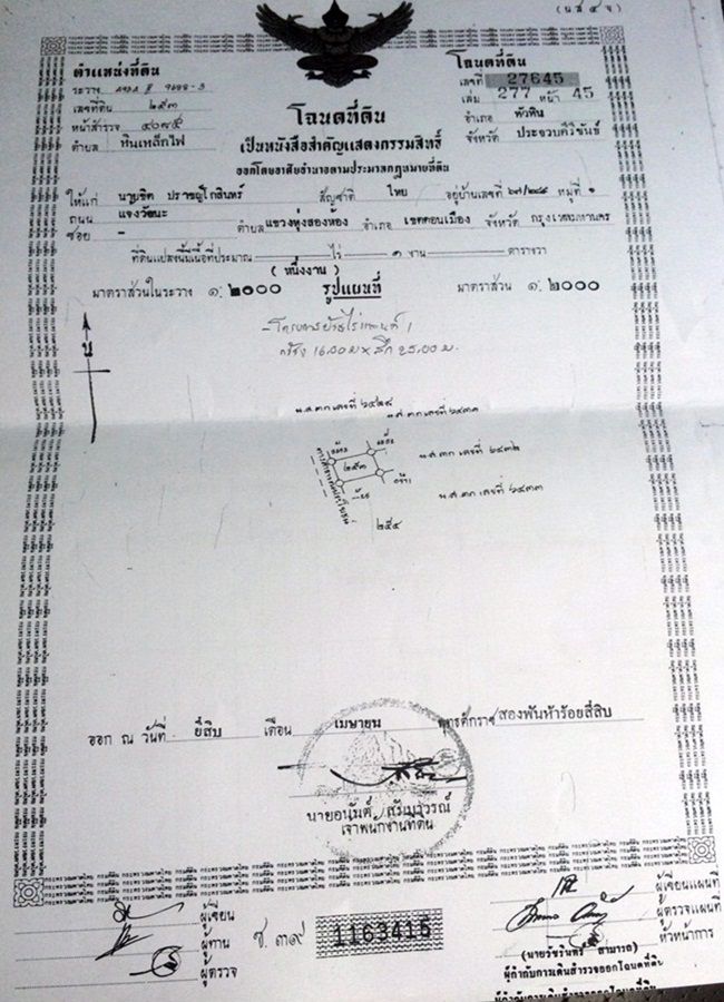 ที่ดินให้เช่า-90-200-ตารางวา-ใกล้ถนนสายหัวหิน-ห้วยมงคล-ทล3218-ตหินเหล็กไฟ-หัวหิน