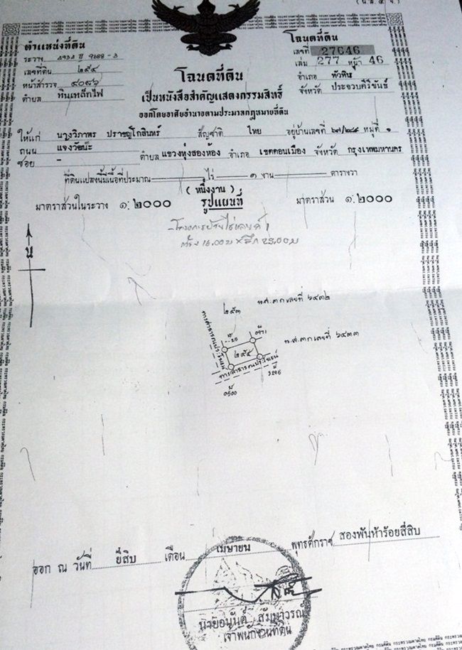 ที่ดินให้เช่า-90-200-ตารางวา-ใกล้ถนนสายหัวหิน-ห้วยมงคล-ทล3218-ตหินเหล็กไฟ-หัวหิน