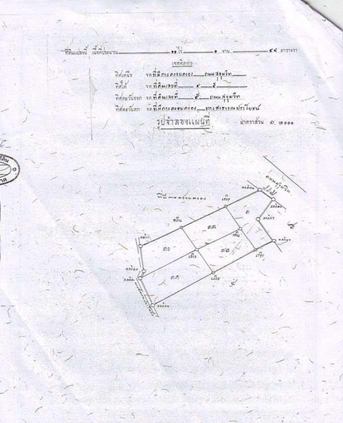 ขายที่ดิน-11-ไร่-ติดถนนสุขุมวิท-อำเภอเมืองตราด
