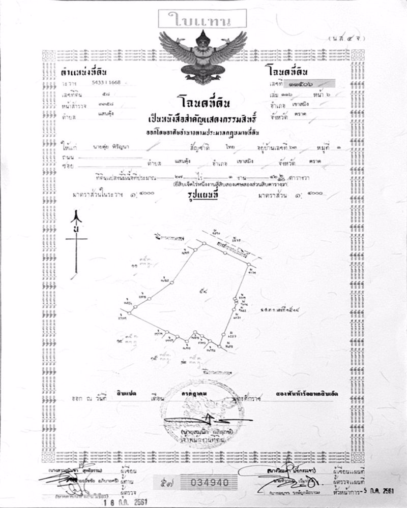 ให้เช่าที่ดินพร้อมบ้านมีปลูกยางในพื้นที่-ติดถสุขุมวิท-ตราด-56ไร่