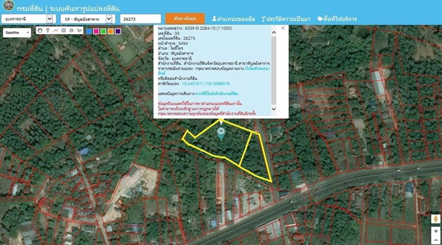 ขายที่ดิน-4-ไร่-ใกล้ถนนสถิตย์นิมานกาล-อพิบูลมังสาหาร-อุบลราชธานี